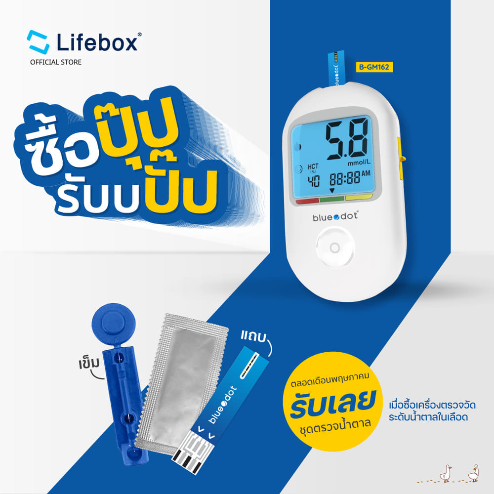 เครื่องวัดน้ำตาลในเลือด Bluedot Blood Glucose Monitor B-GM162